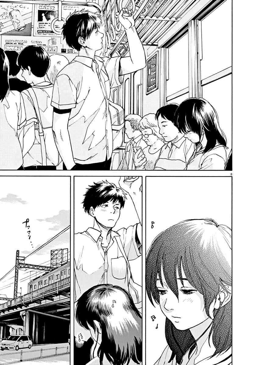 Page 15 Chapter 27 Slow Motion wo Mou Ichido