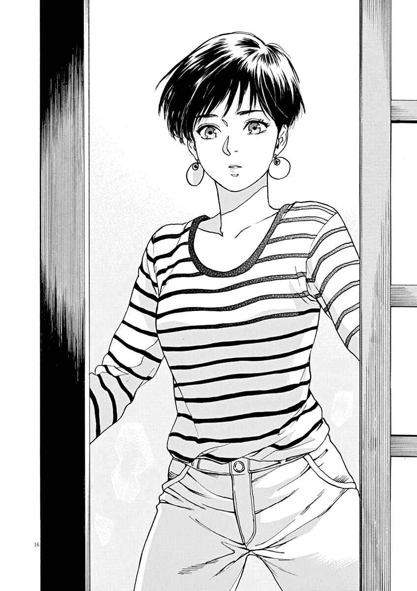Page 16 Chapter 28 Slow Motion wo Mou Ichido