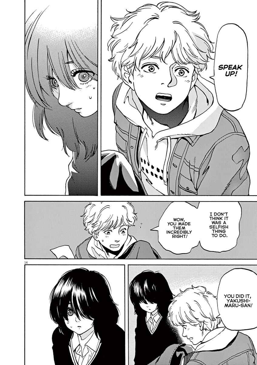 Page 14 Chapter 42 Slow Motion wo Mou Ichido