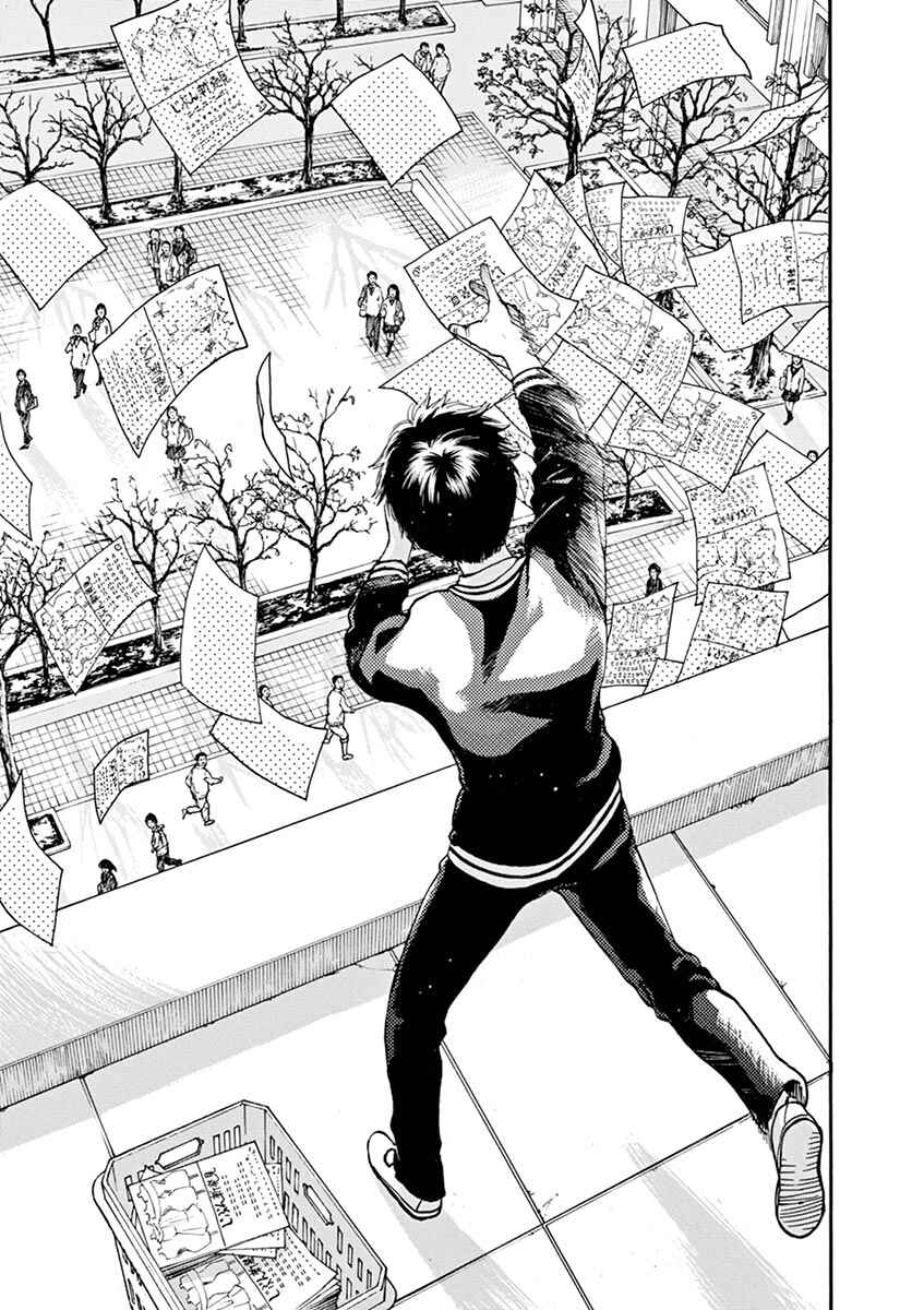 Page 15 Chapter 61 Slow Motion wo Mou Ichido