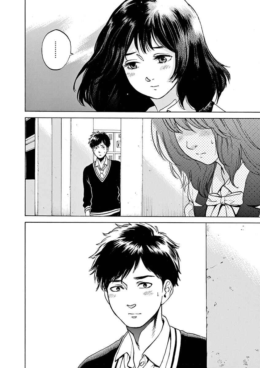 Page 8 Chapter 61 Slow Motion wo Mou Ichido