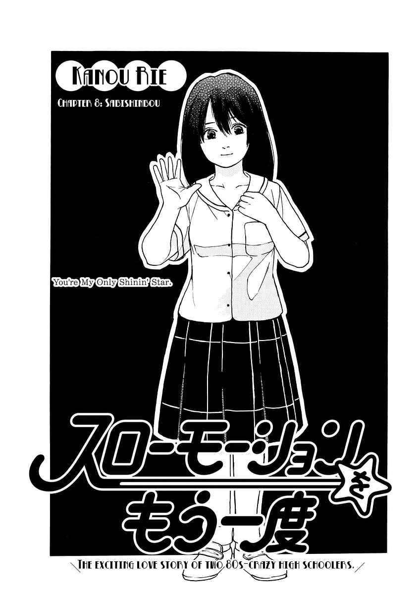 Page 1 Chapter 8 Slow Motion wo Mou Ichido