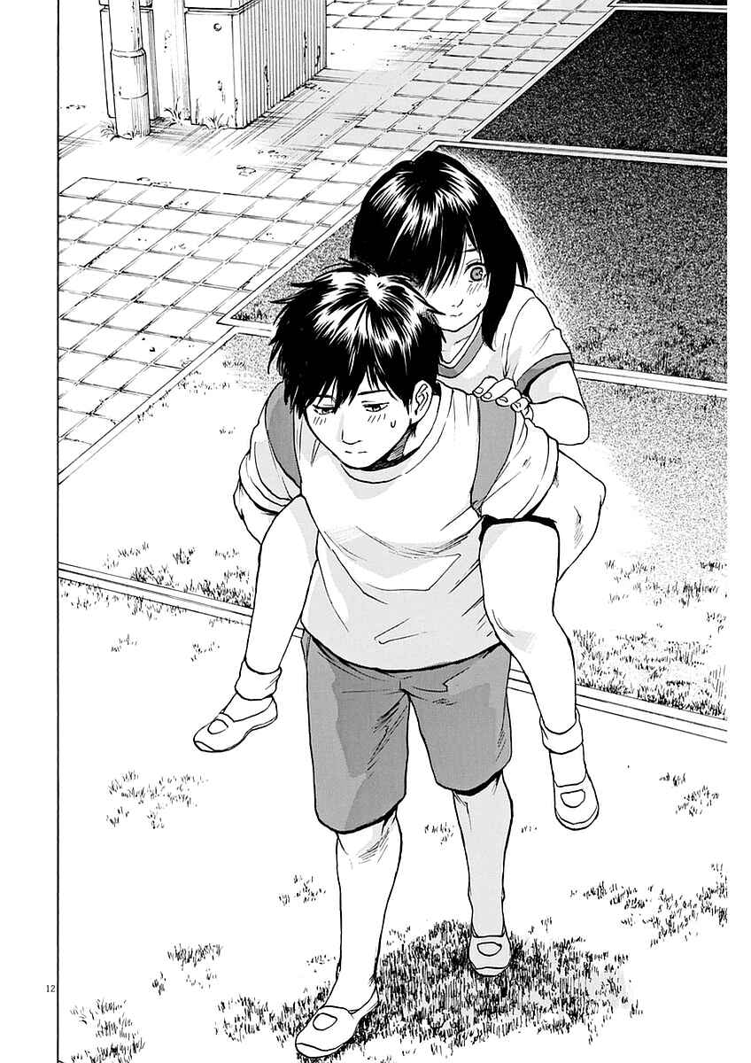 Page 12 Chapter 8 Slow Motion wo Mou Ichido