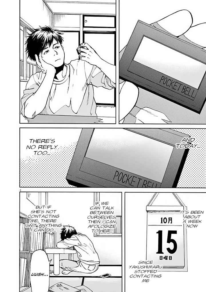 Page 3 Chapter 35 Slow Motion wo Mou Ichido