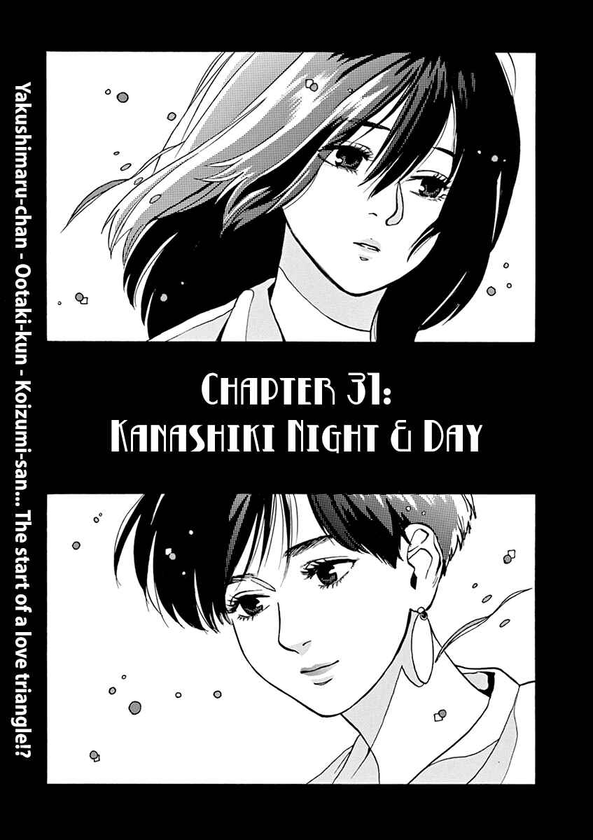 Page 1 Chapter 31 Slow Motion wo Mou Ichido