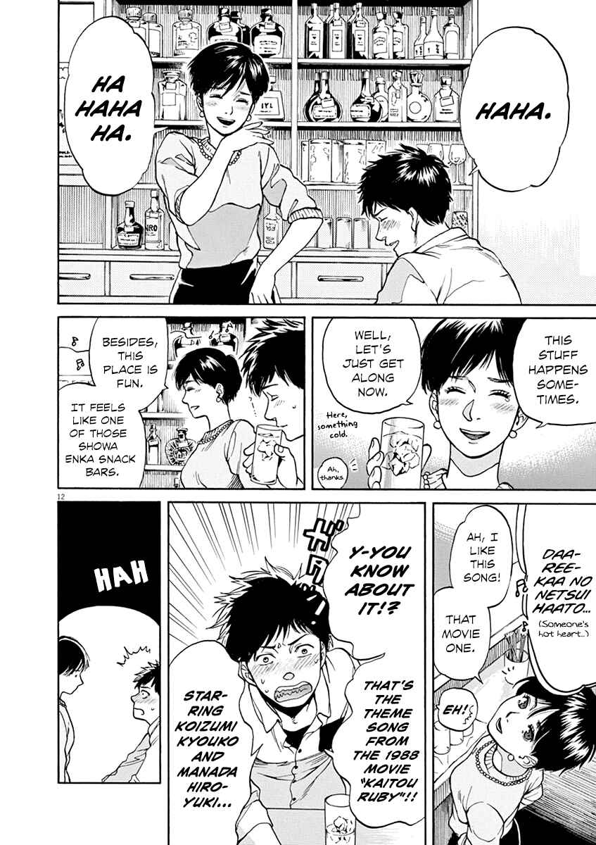 Page 12 Chapter 32 Slow Motion wo Mou Ichido