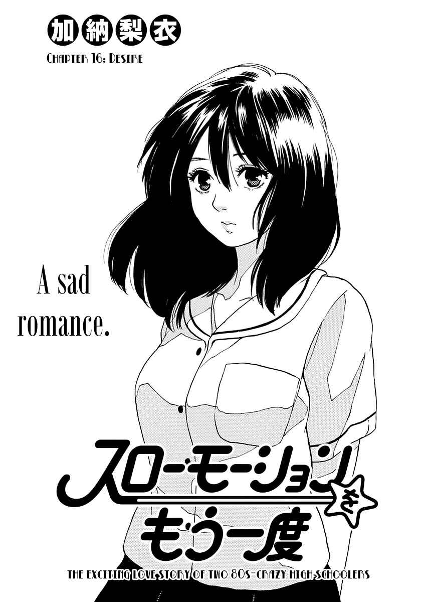 Page 1 Chapter 16 Slow Motion wo Mou Ichido
