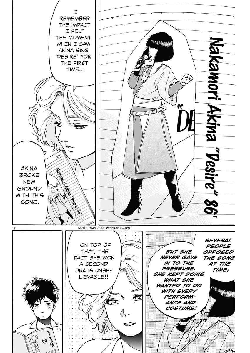 Page 12 Chapter 16 Slow Motion wo Mou Ichido