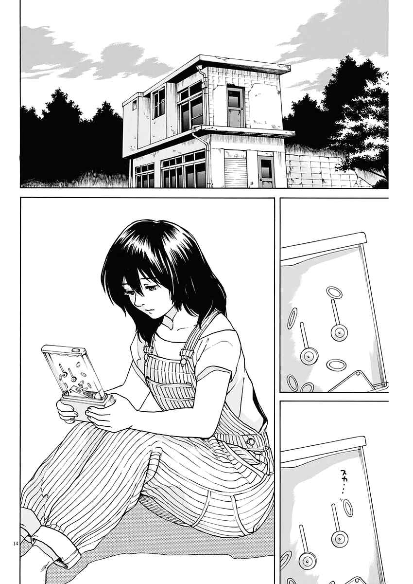 Page 14 Chapter 16 Slow Motion wo Mou Ichido