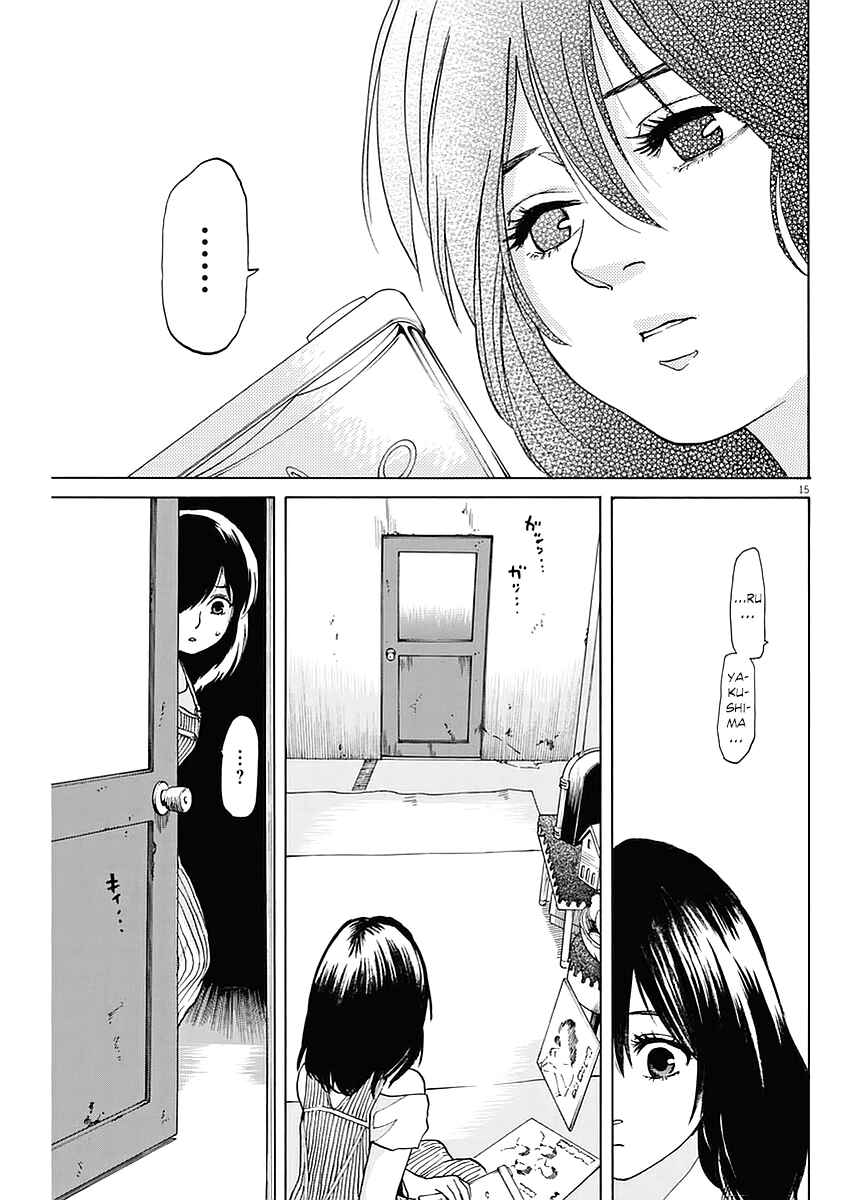 Page 15 Chapter 16 Slow Motion wo Mou Ichido