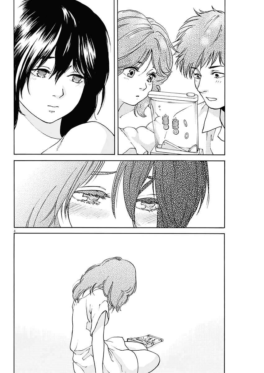 Page 4 Chapter 16 Slow Motion wo Mou Ichido