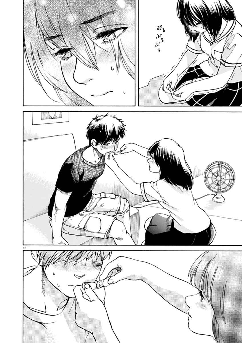 Page 11 Chapter 24 Slow Motion wo Mou Ichido