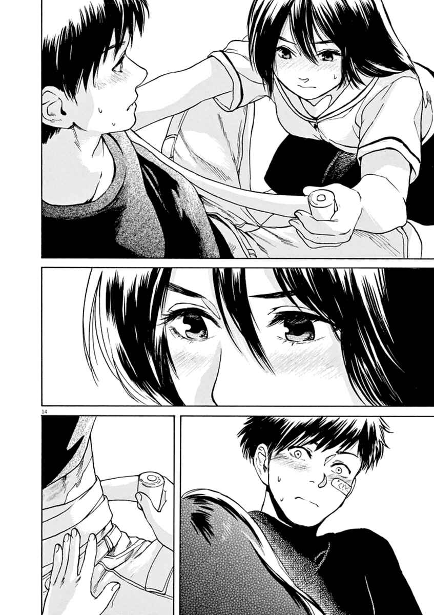 Page 15 Chapter 24 Slow Motion wo Mou Ichido