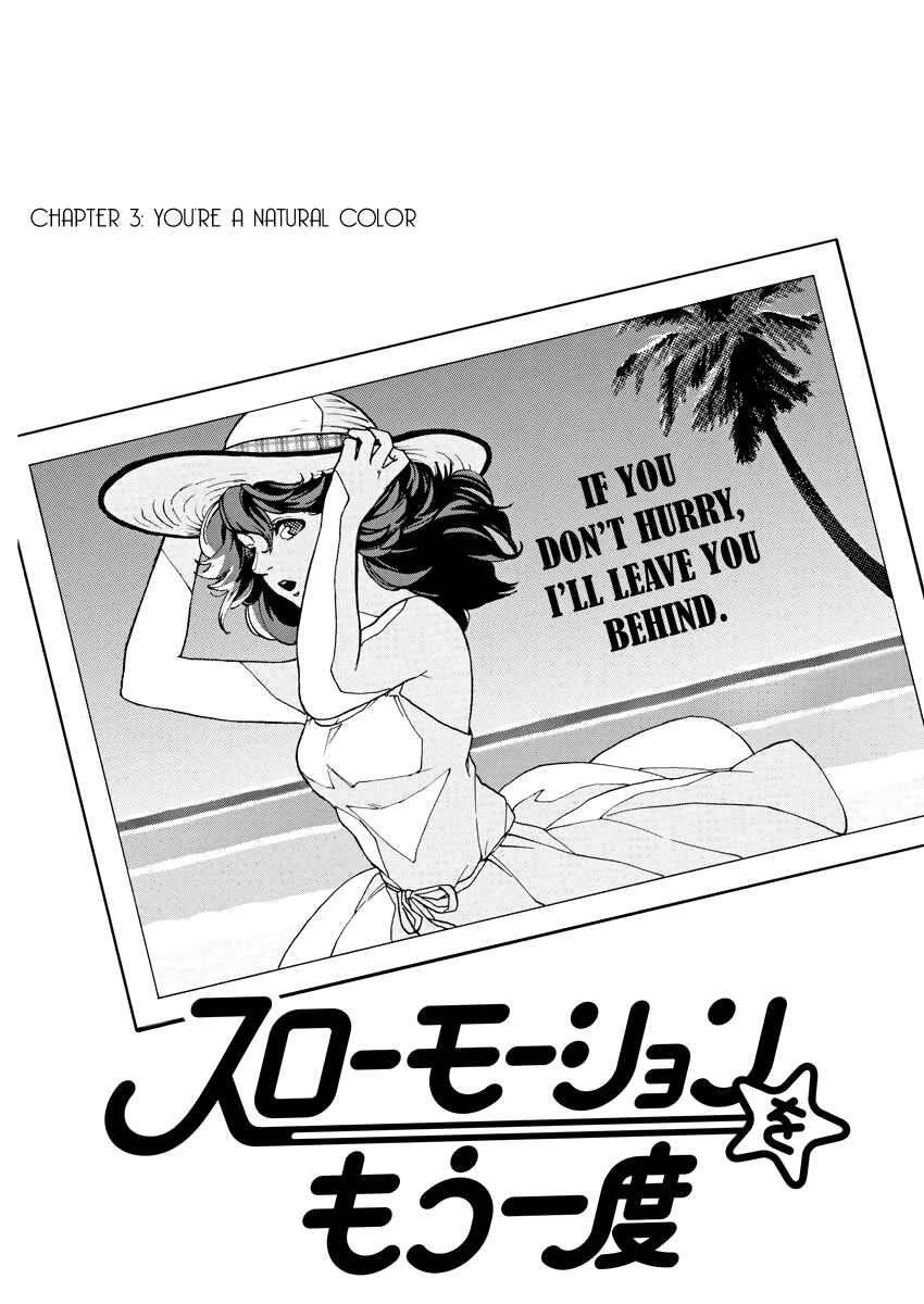 Page 1 Chapter 3 Slow Motion wo Mou Ichido