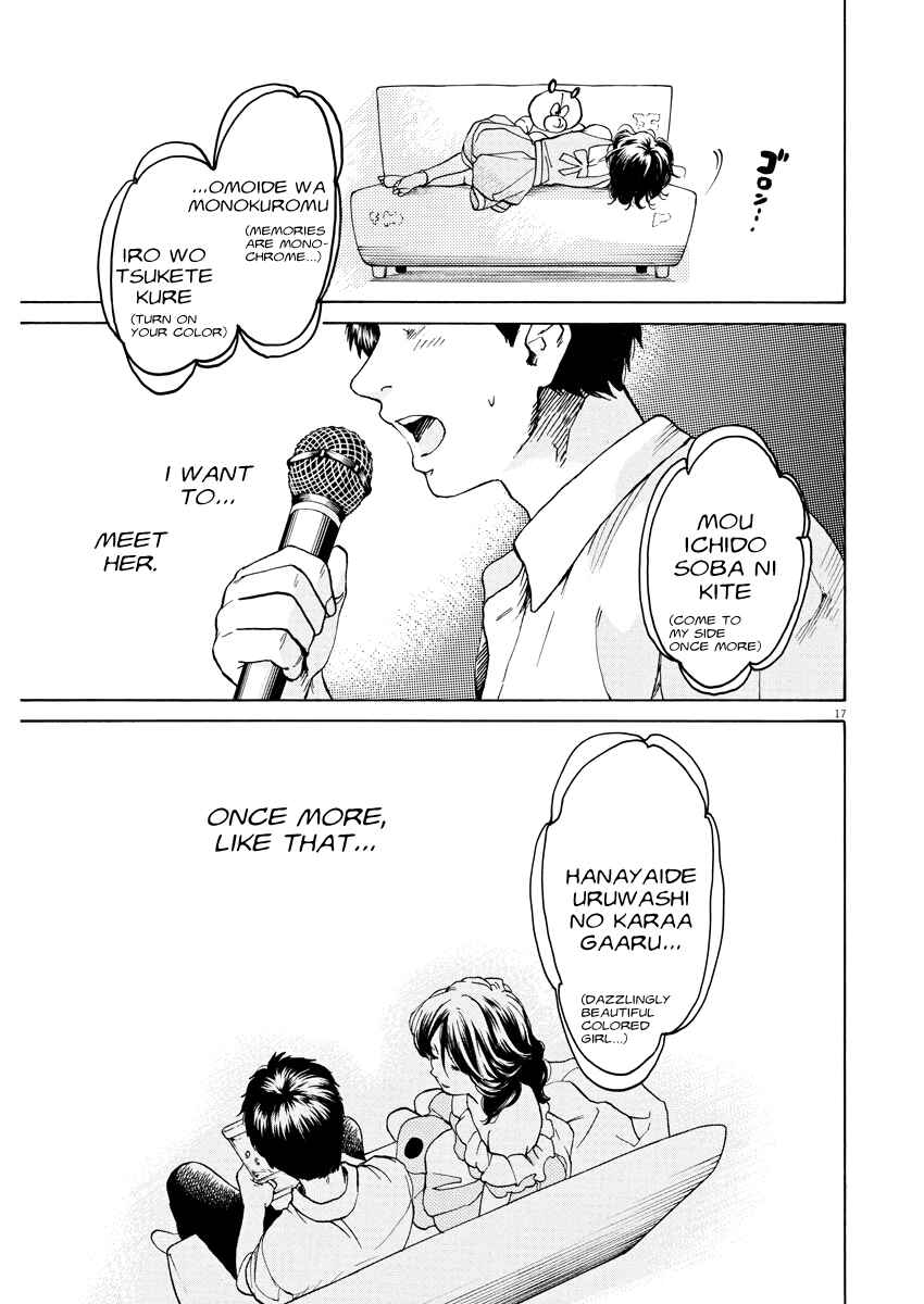 Page 17 Chapter 3 Slow Motion wo Mou Ichido