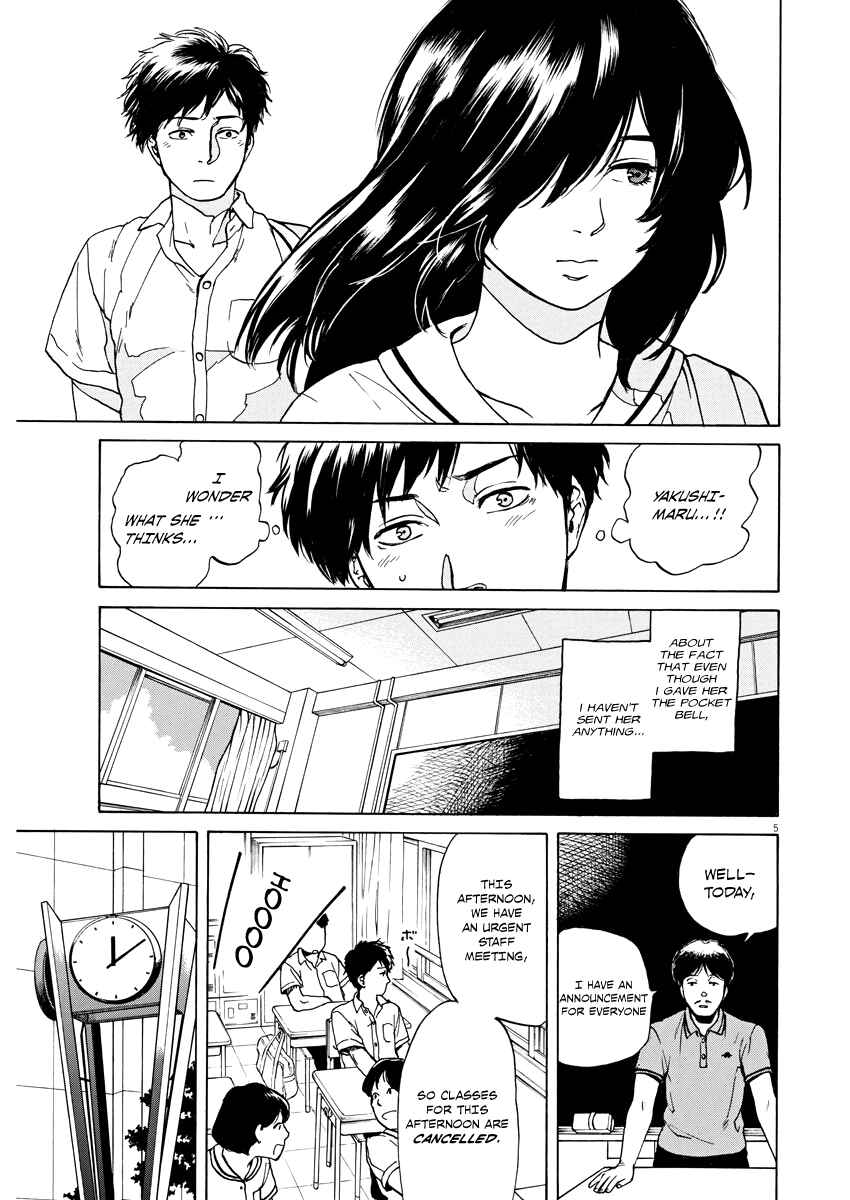 Page 5 Chapter 3 Slow Motion wo Mou Ichido