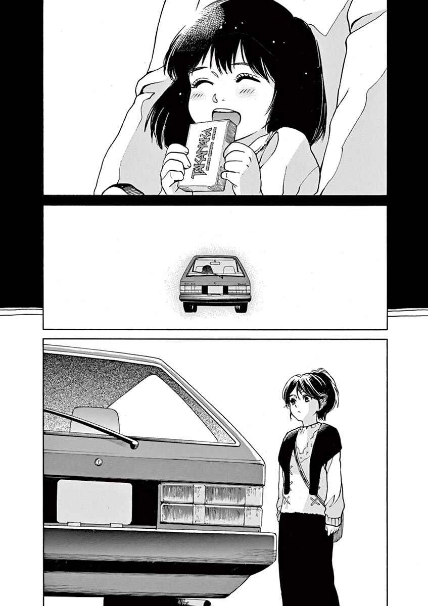 Page 11 Chapter 51 Slow Motion wo Mou Ichido