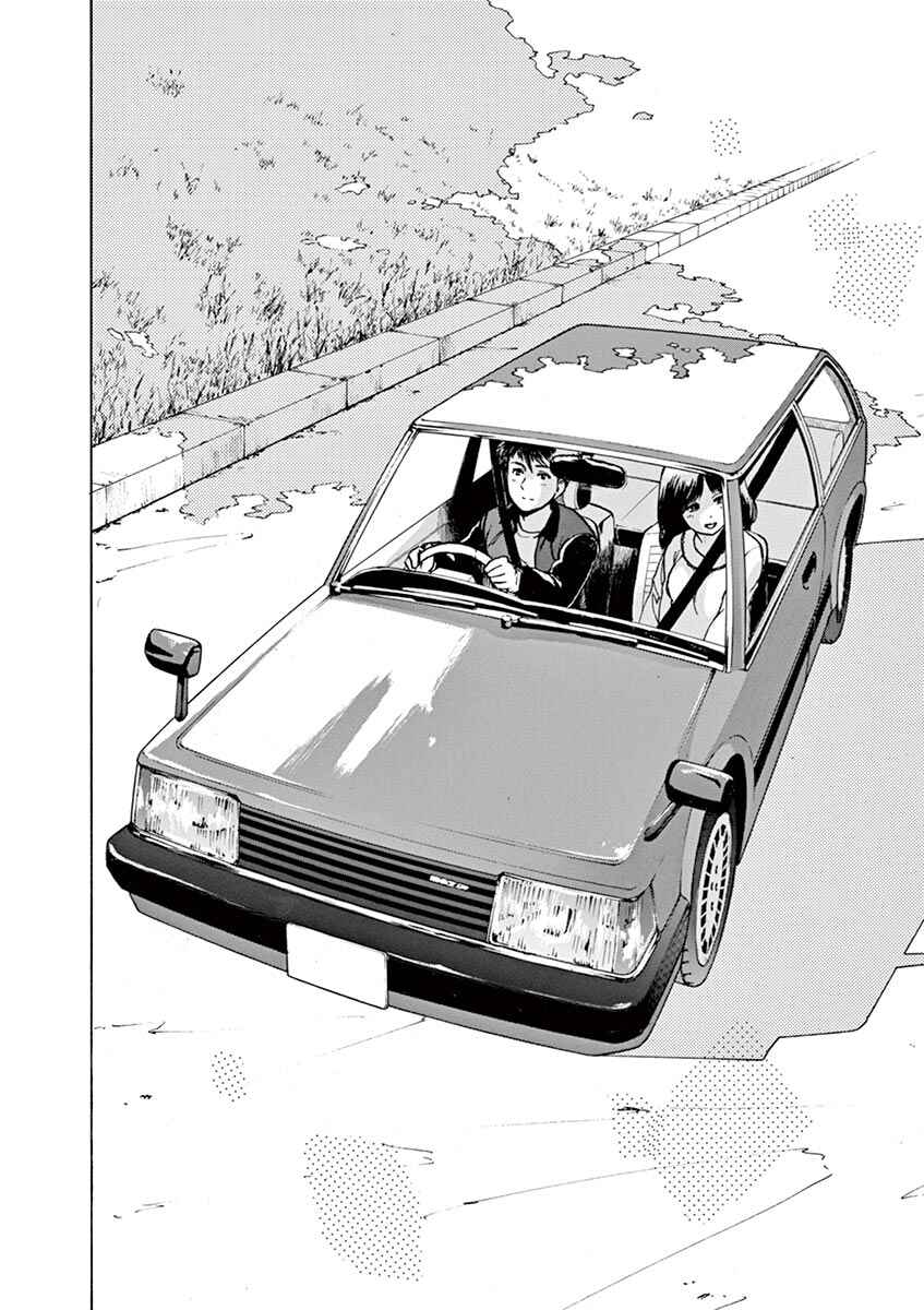 Page 17 Chapter 51 Slow Motion wo Mou Ichido
