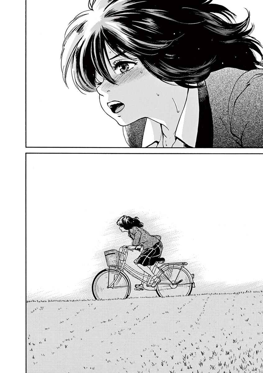 Page 15 Chapter 47 Slow Motion wo Mou Ichido