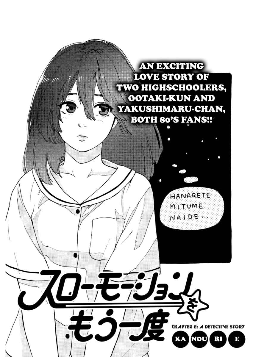Page 1 Chapter 2 Slow Motion wo Mou Ichido