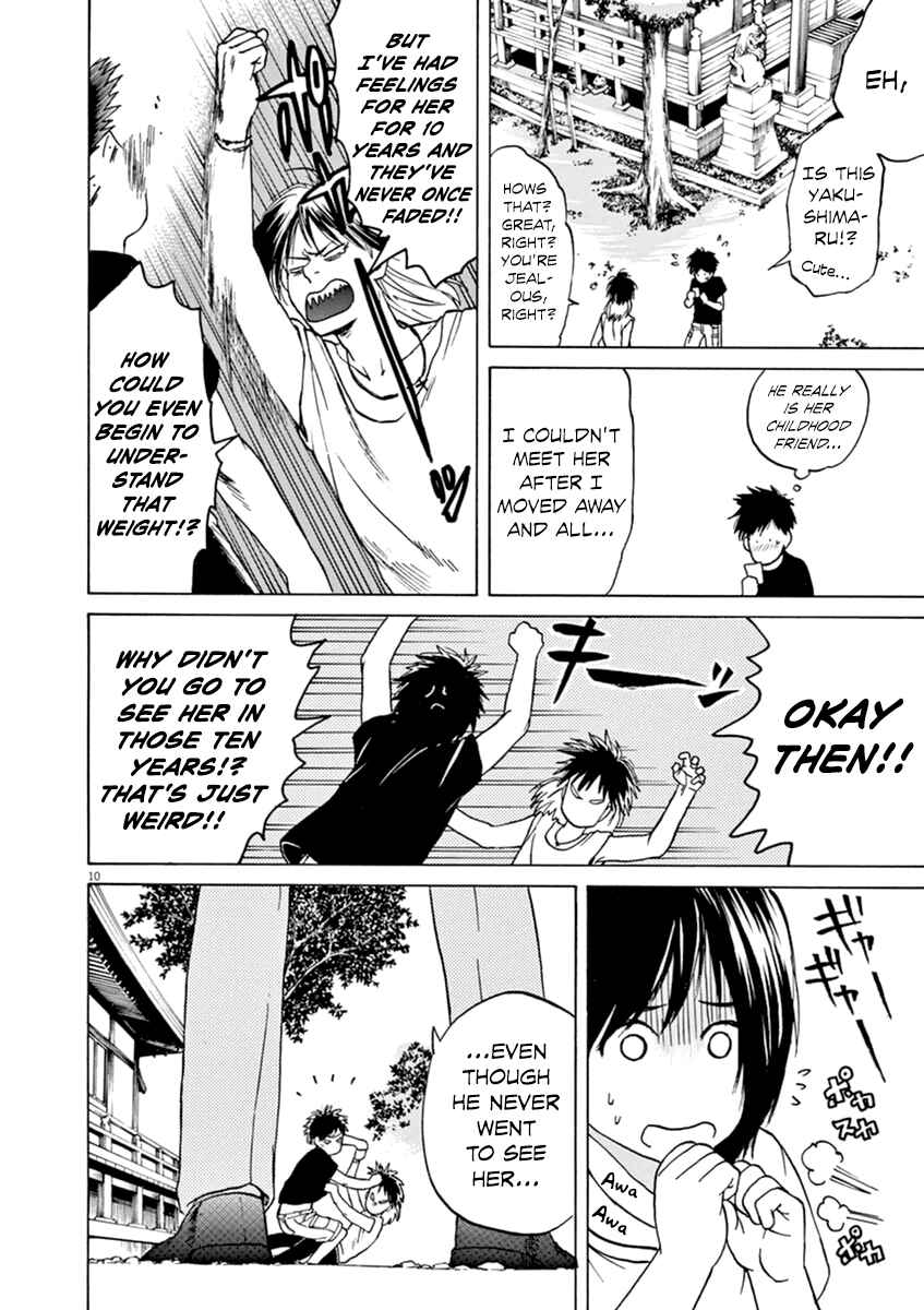 Page 11 Chapter 23 Slow Motion wo Mou Ichido