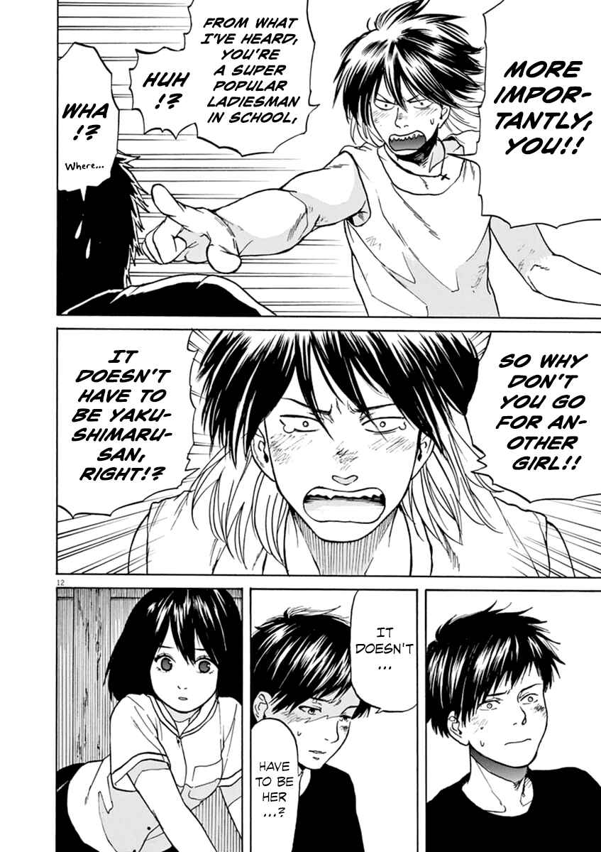 Page 13 Chapter 23 Slow Motion wo Mou Ichido