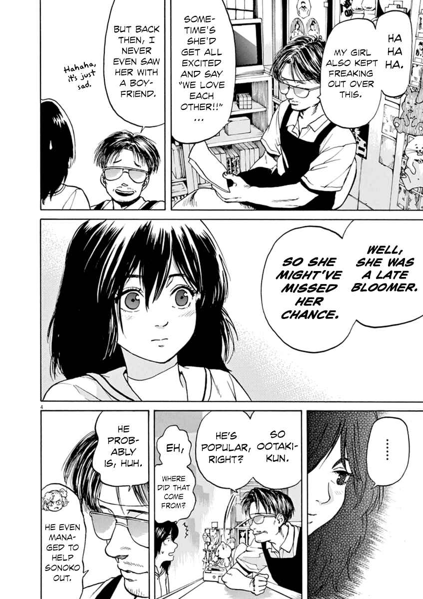 Page 5 Chapter 23 Slow Motion wo Mou Ichido