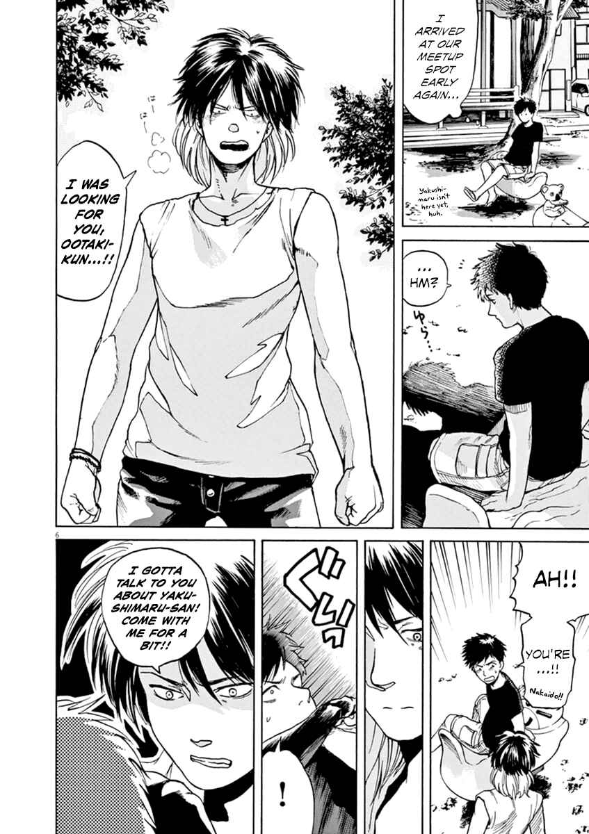 Page 7 Chapter 23 Slow Motion wo Mou Ichido