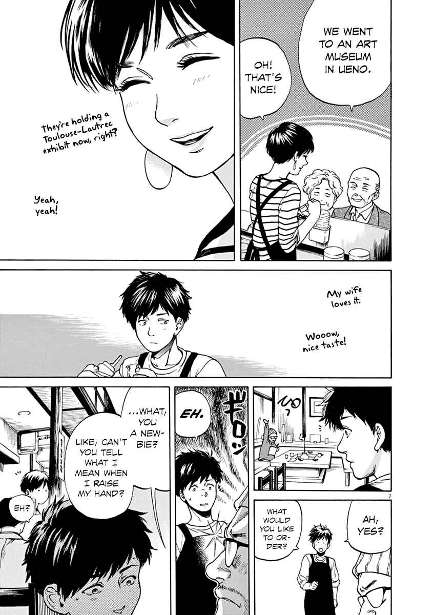 Page 7 Chapter 29 Slow Motion wo Mou Ichido