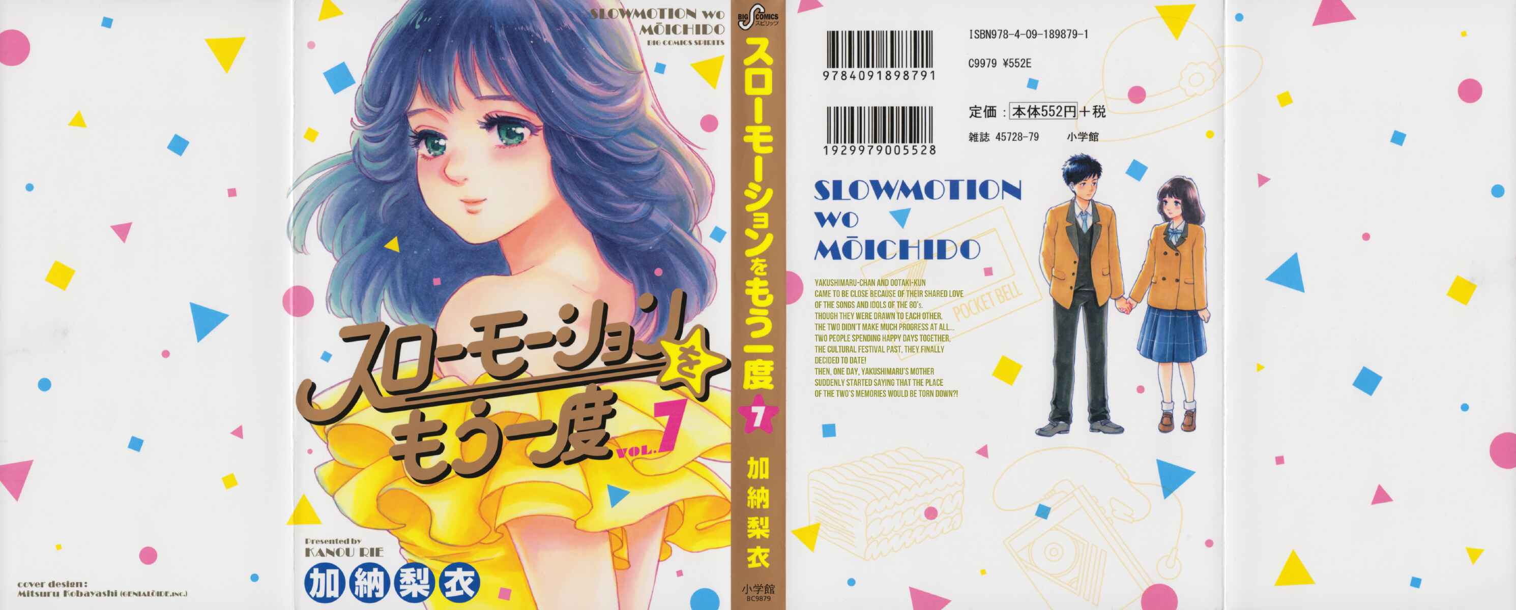 Page 1 Chapter 53 Slow Motion wo Mou Ichido