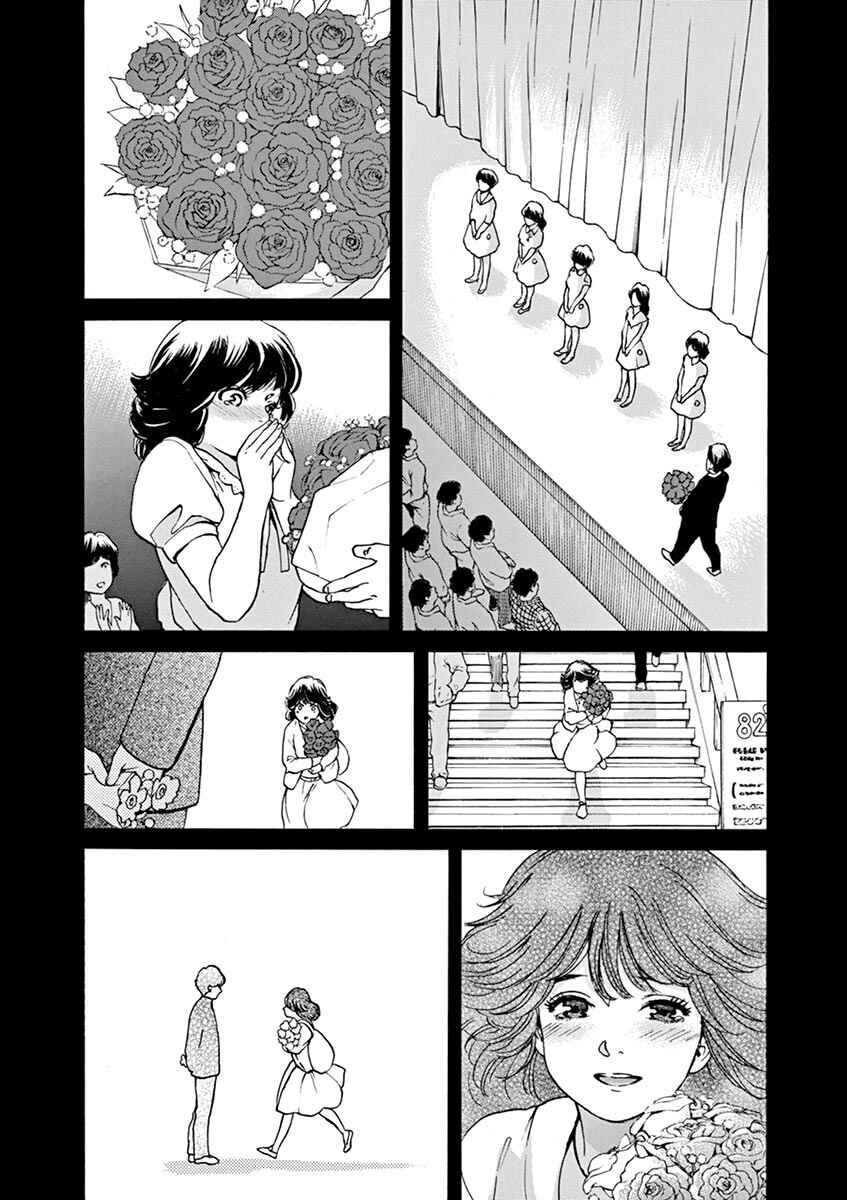 Page 14 Chapter 53 Slow Motion wo Mou Ichido