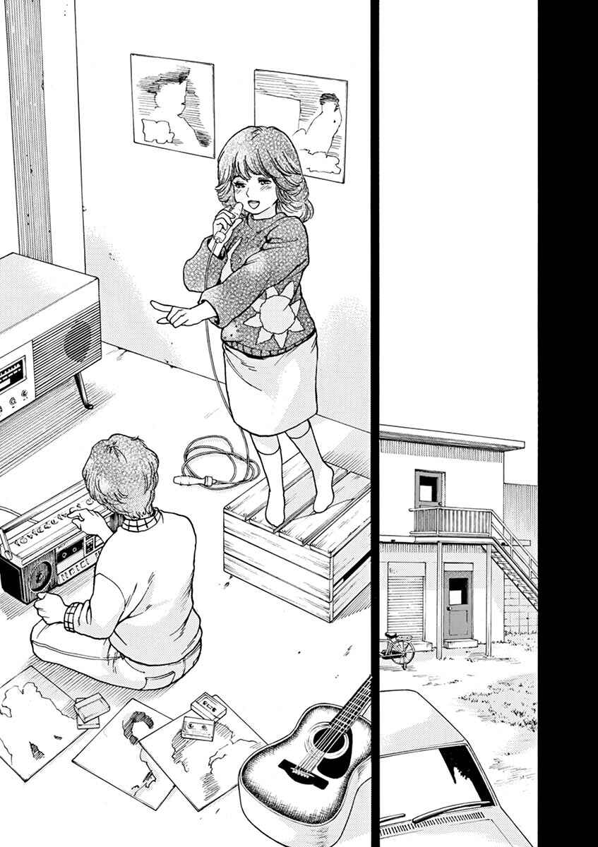Page 15 Chapter 53 Slow Motion wo Mou Ichido