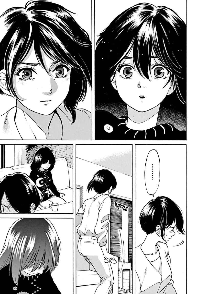 Page 21 Chapter 53 Slow Motion wo Mou Ichido