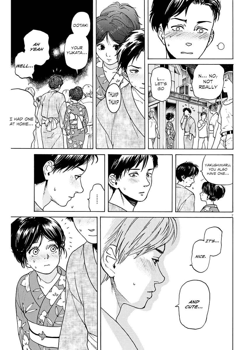 Page 7 Chapter 14 Slow Motion wo Mou Ichido