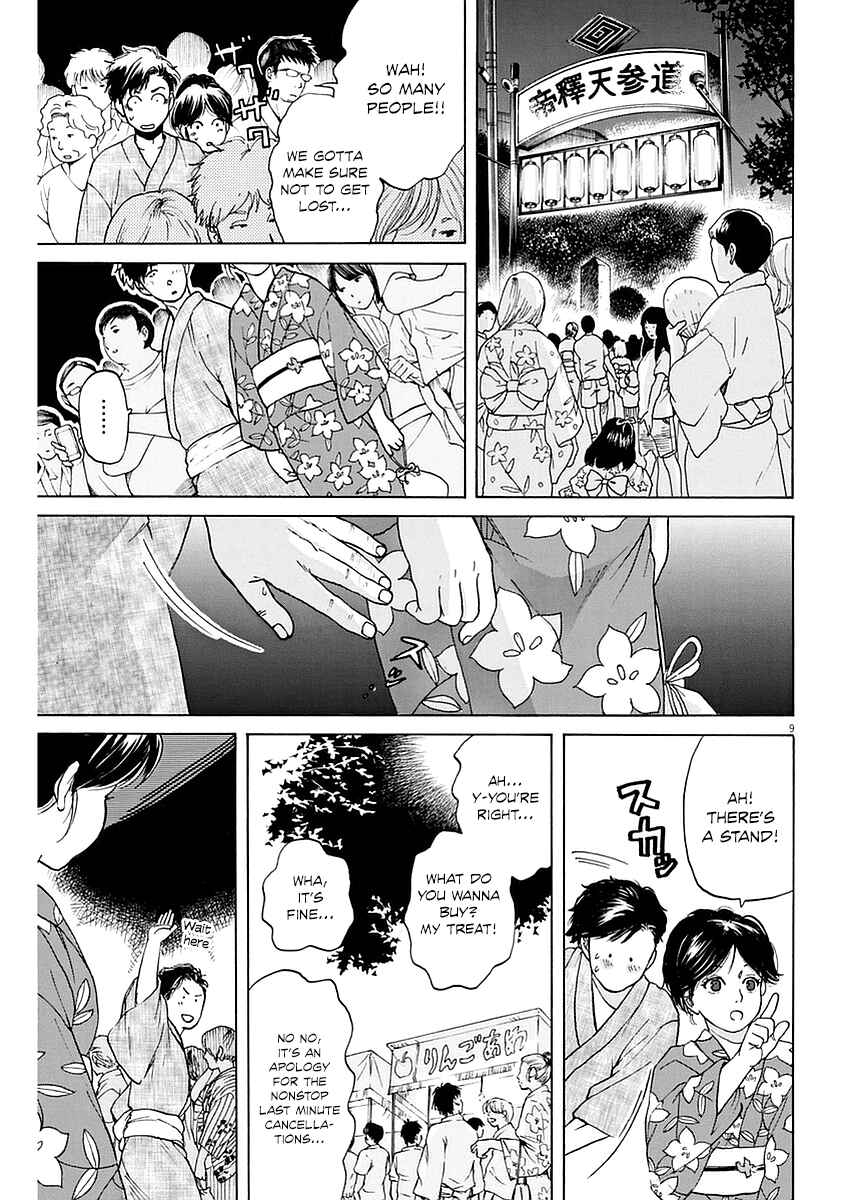 Page 9 Chapter 14 Slow Motion wo Mou Ichido