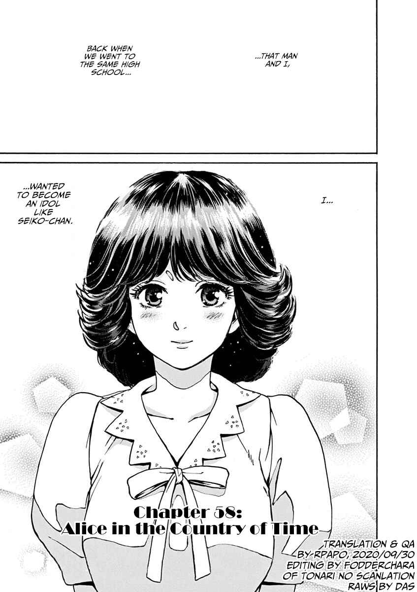Page 3 Chapter 58 Slow Motion wo Mou Ichido