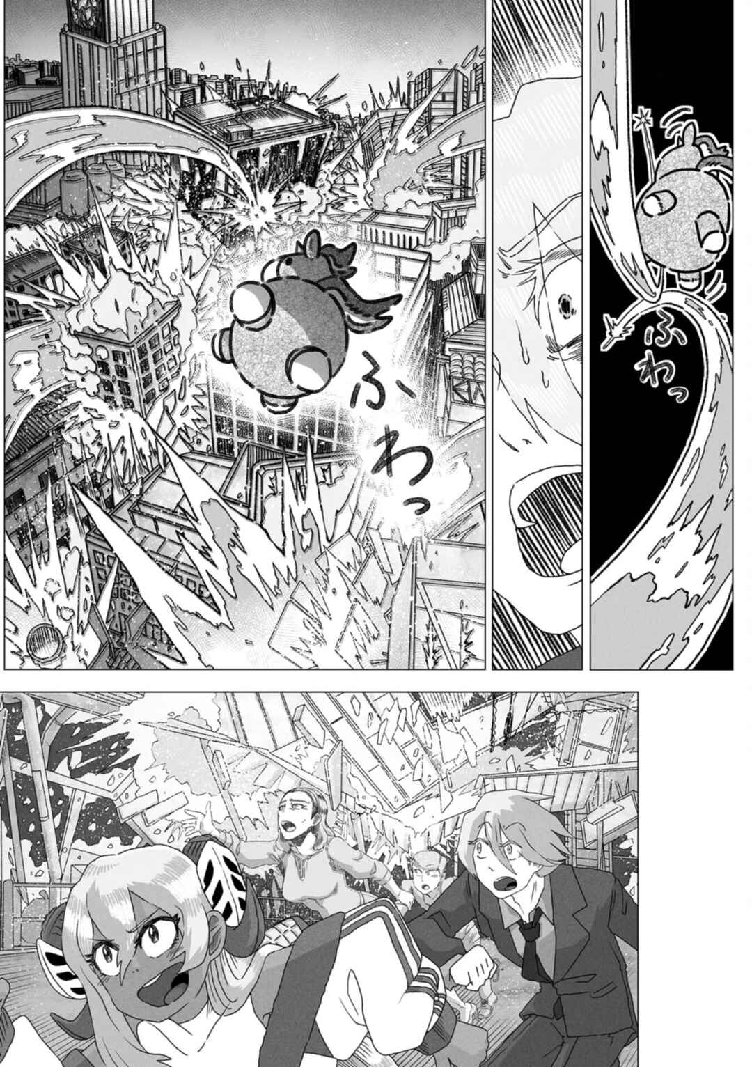 Page 15 Chapter 2 Gridman Dogma