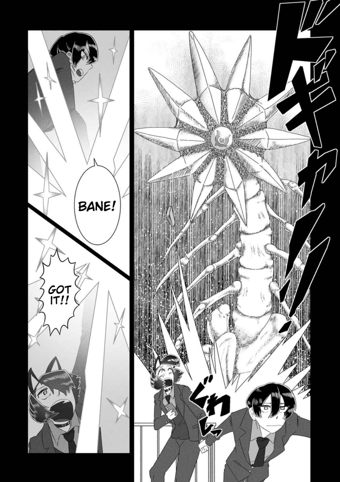 Page 25 Chapter 6 Gridman Dogma