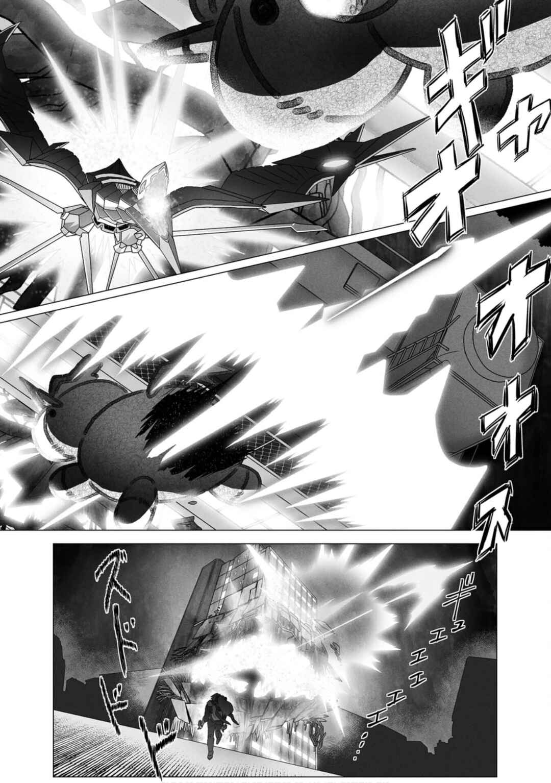 Page 33 Chapter 3 Gridman Dogma