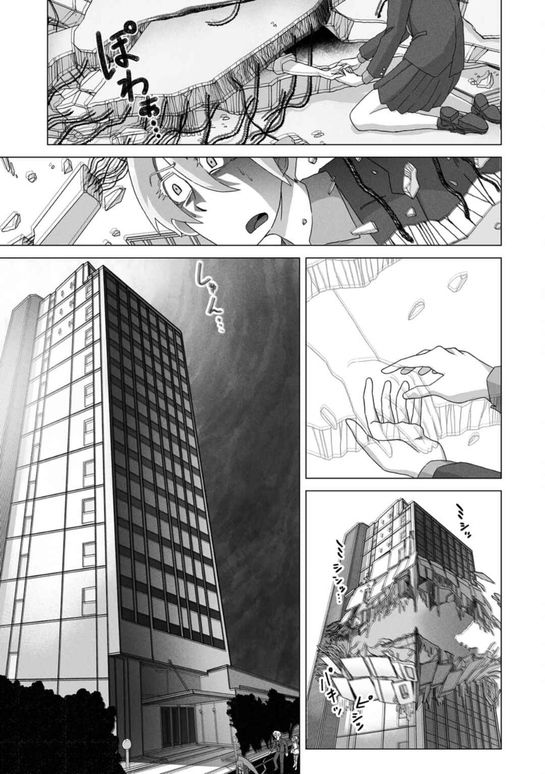 Page 35 Chapter 3 Gridman Dogma