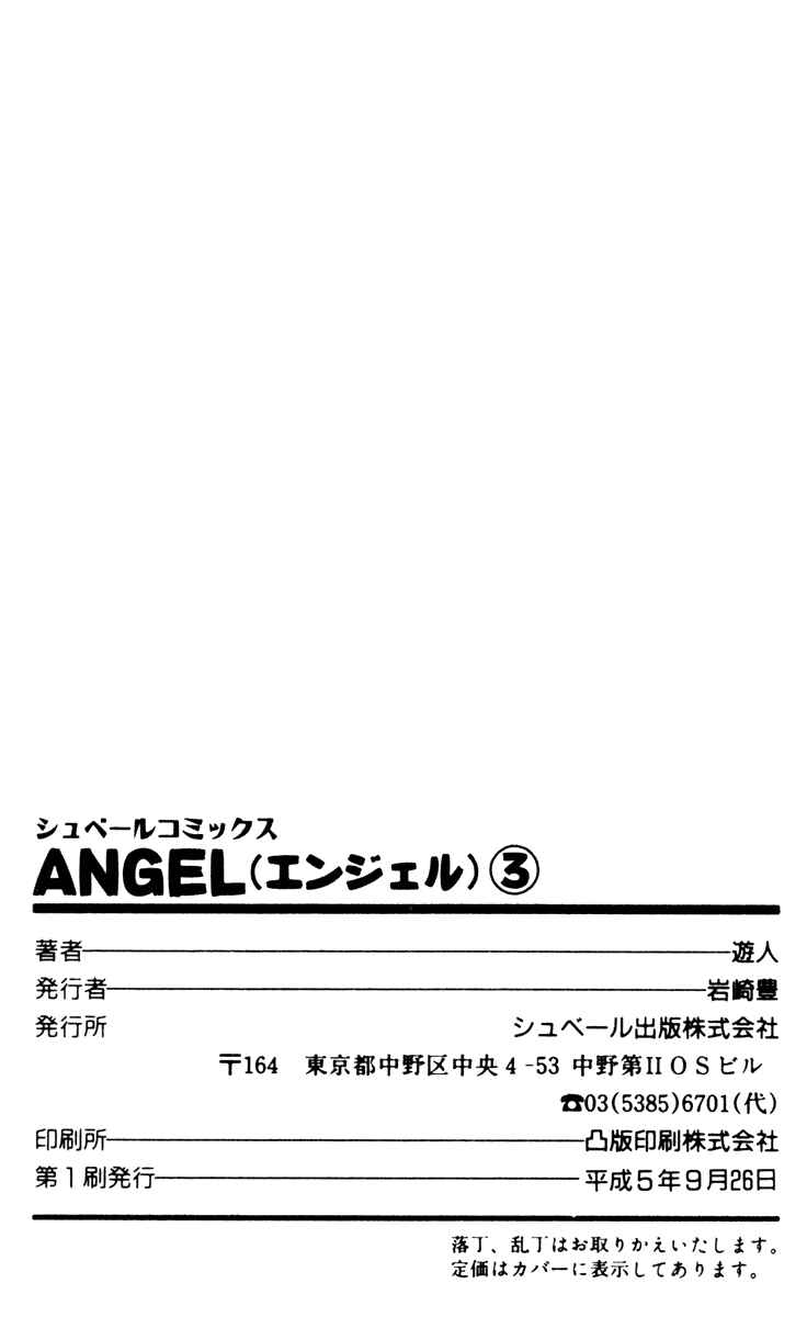 Page 18 Chapter 29 Angel - Highschool Sexual Bad Boys and Girls Story