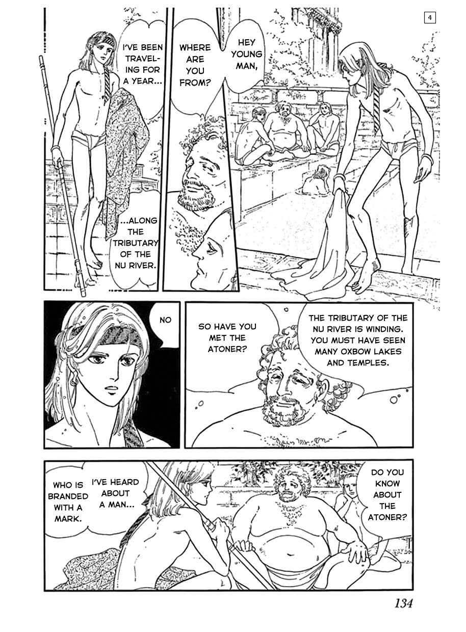 Page 5 Chapter 6 Hanshin