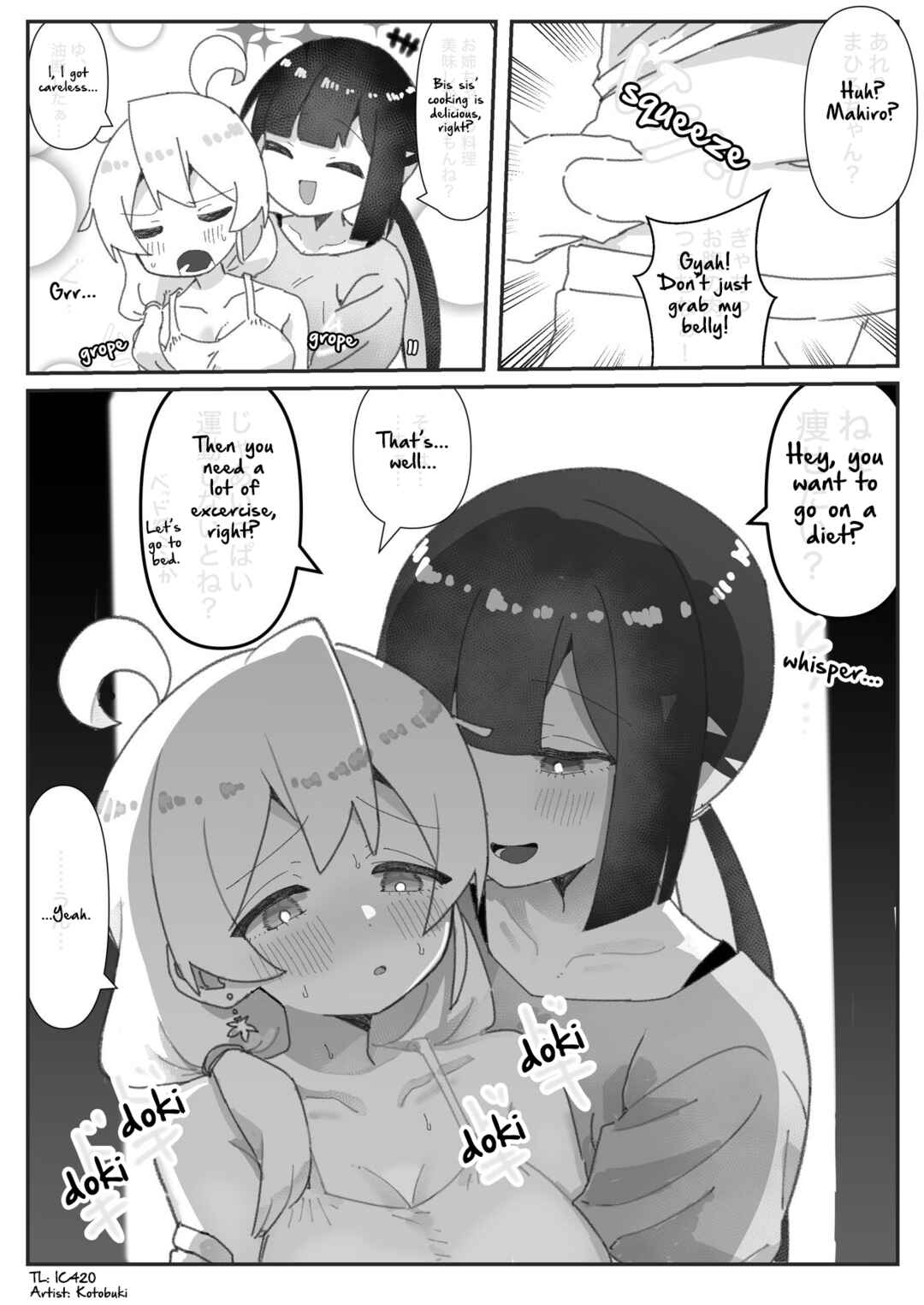 Page 1 Chapter 51 Onii-chan Is Done For! - Highschool ONIMAI (Doujinshi)
