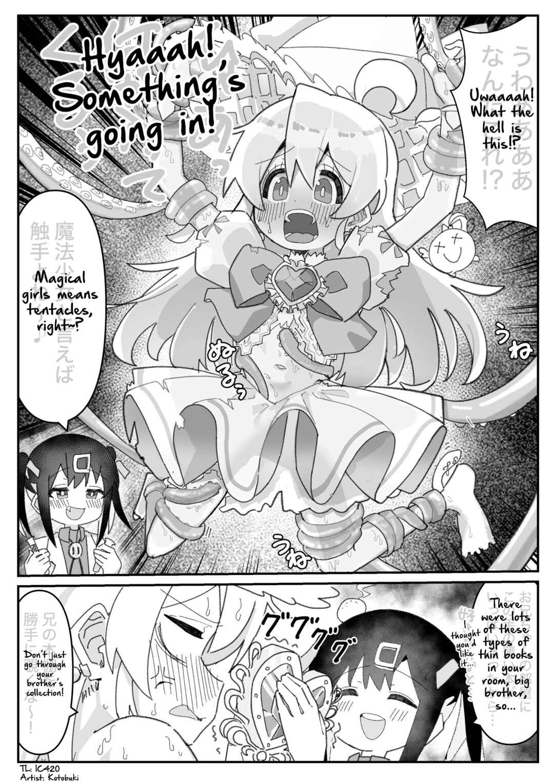 Page 1 Chapter 56 Onii-chan Is Done For! - Highschool ONIMAI (Doujinshi)