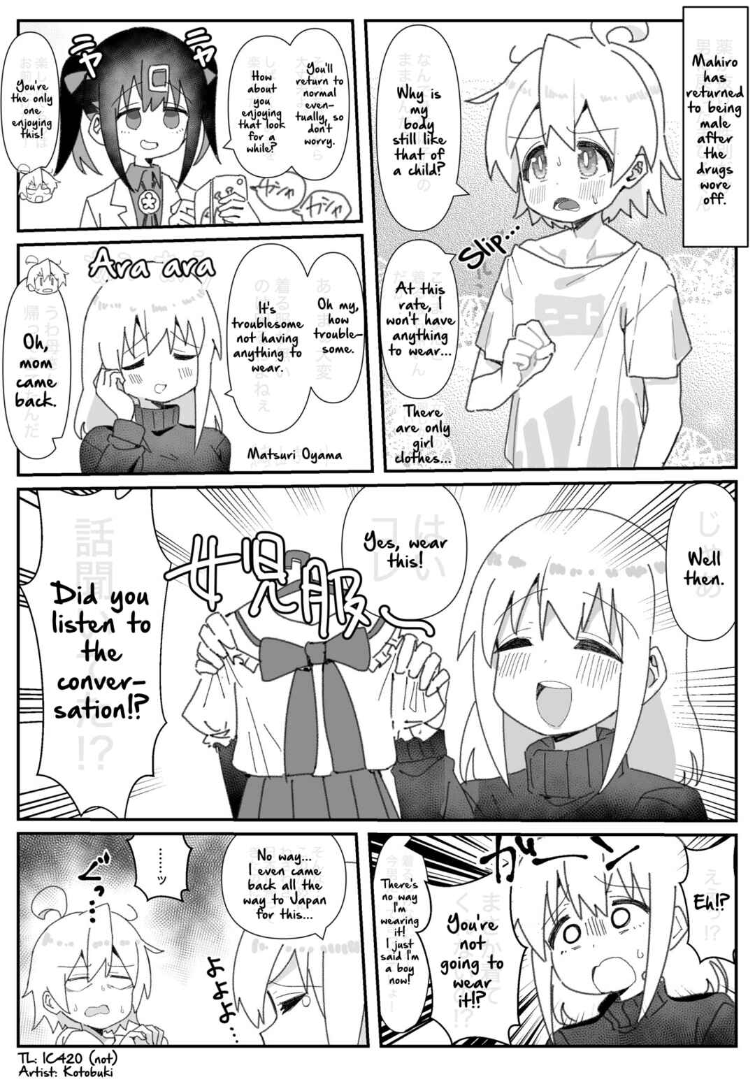 Page 1 Chapter 66 Onii-chan Is Done For! - Highschool ONIMAI (Doujinshi)
