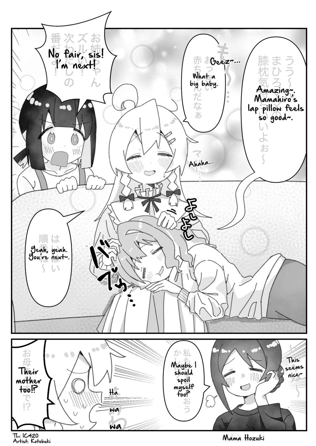 Page 2 Chapter 59 Onii-chan Is Done For! - Highschool ONIMAI (Doujinshi)