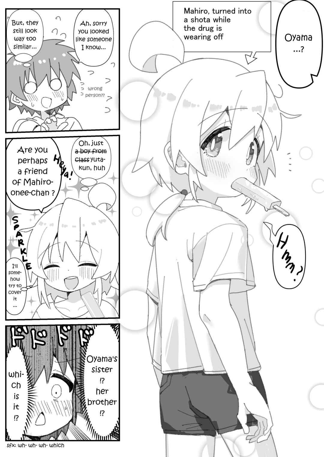 Page 1 Chapter 72 Onii-chan Is Done For! - Highschool ONIMAI (Doujinshi)