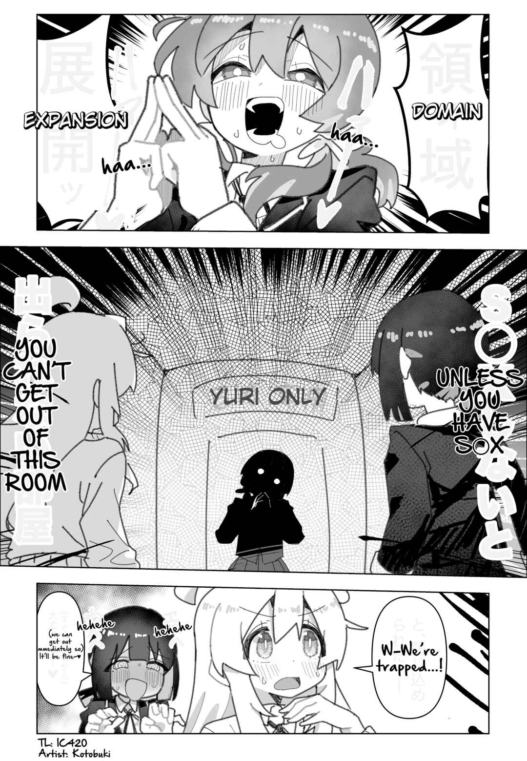 Page 1 Chapter 97 Onii-chan Is Done For! - Highschool ONIMAI (Doujinshi)