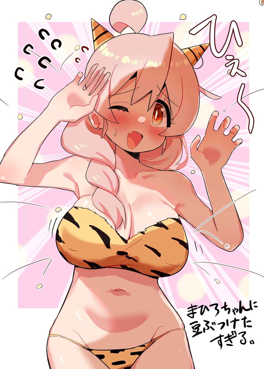 Page 3 Chapter 88 Onii-chan Is Done For! - Highschool ONIMAI (Doujinshi)