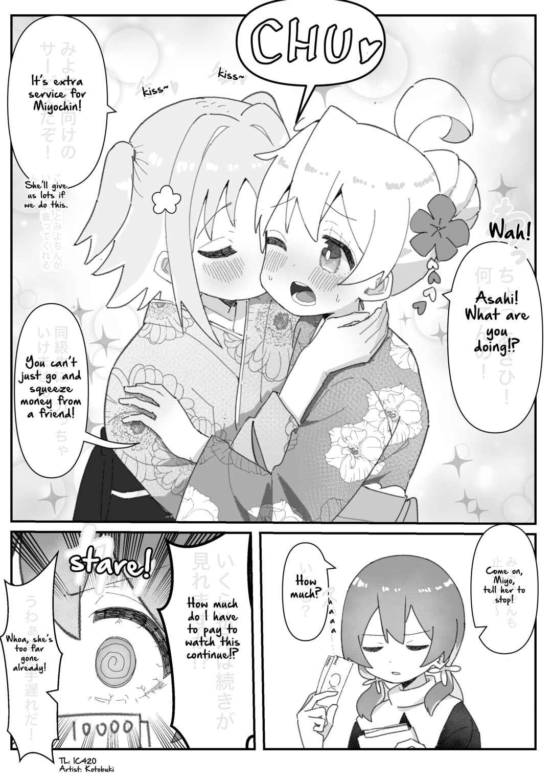 Page 1 Chapter 48 Onii-chan Is Done For! - Highschool ONIMAI (Doujinshi)